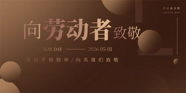 家居建材板材行业劳动场景