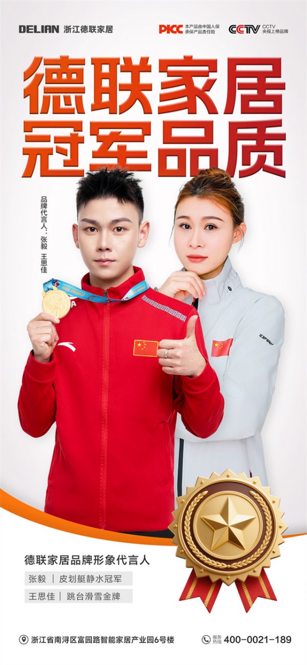 张毅与王思佳签约现场