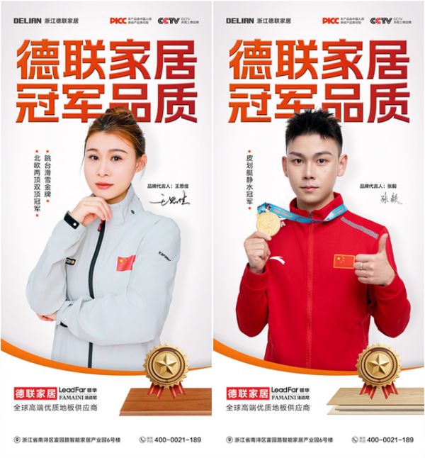 德联家居产品展示