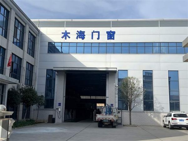 木海门窗总部与生产基地协同机制