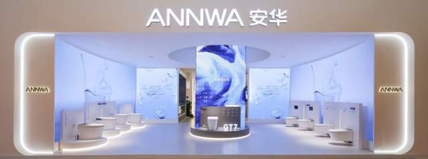 安华卫浴五四超级品牌日活动展示