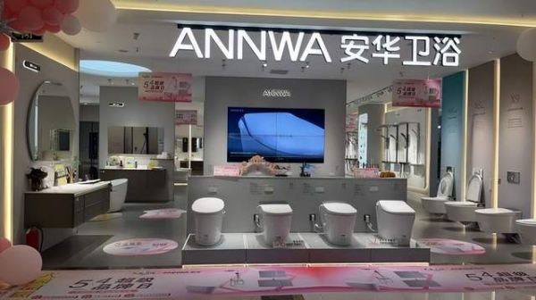 安华卫浴五四超级品牌日定制套餐展示