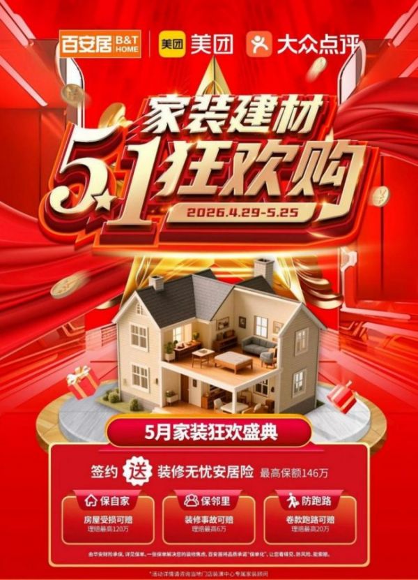 保单化承诺重塑行业信任基石图片