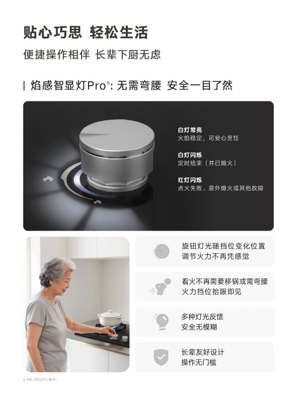 林内星厨3.0 AI轻松灶APP远程控制图