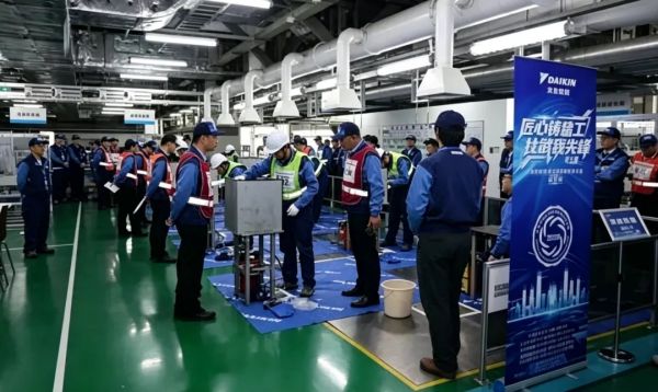 2026年度大金空调技能比武大赛现场