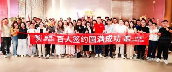 签约仪式