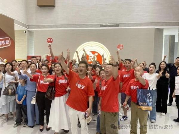 劲牛超抗污瓷砖品牌盛宴现场