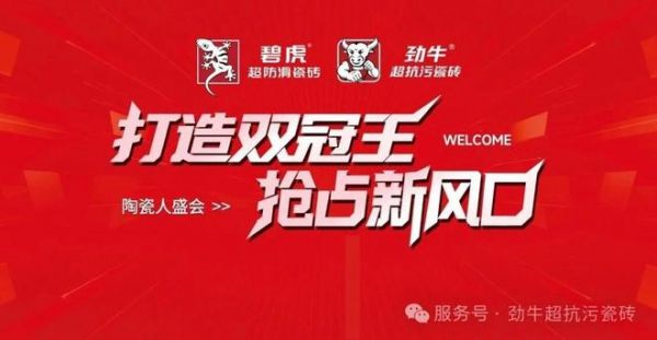 陶瓷行业盛会现场