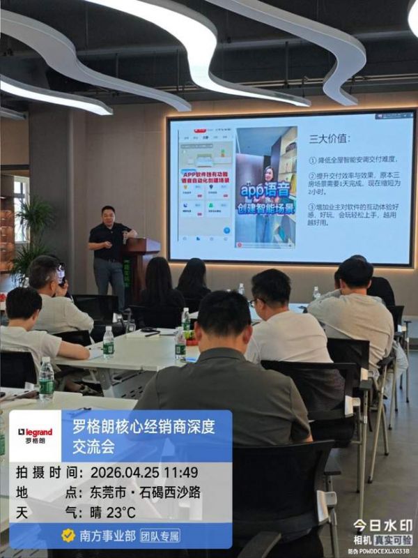 全屋智能门店经营管理实战分享