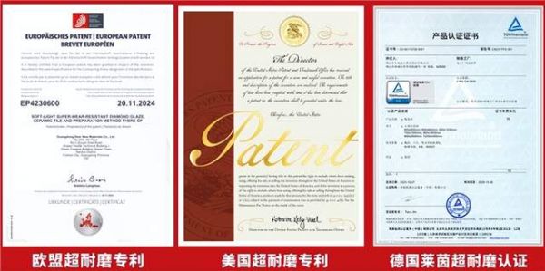 大角鹿超耐磨技术