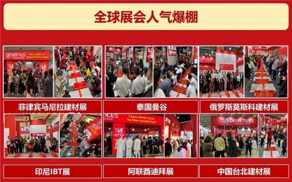 大角鹿全球品牌战略