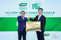 三棵树安徽培训中心启幕，打造涂装人才新生态