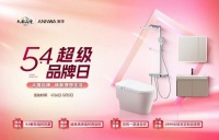 五四品牌日，青春智造，全国门店热动全国！