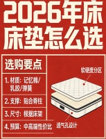 2026年性价比高的平价千元床垫品牌推荐排行榜！