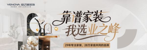 Yanfeng Decoration Group Image