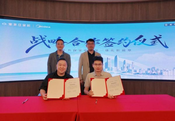 美的冰箱与索菲亚集团签约仪式