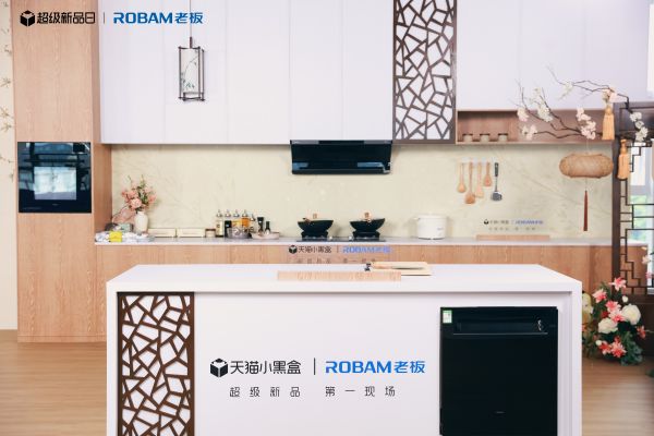 老板电器新品直播