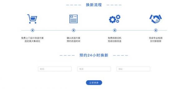 Meidu Integrated Cooking Stove Easy Installation