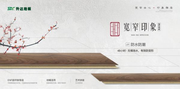 宽窄印象系列：环保升级，性价比之选