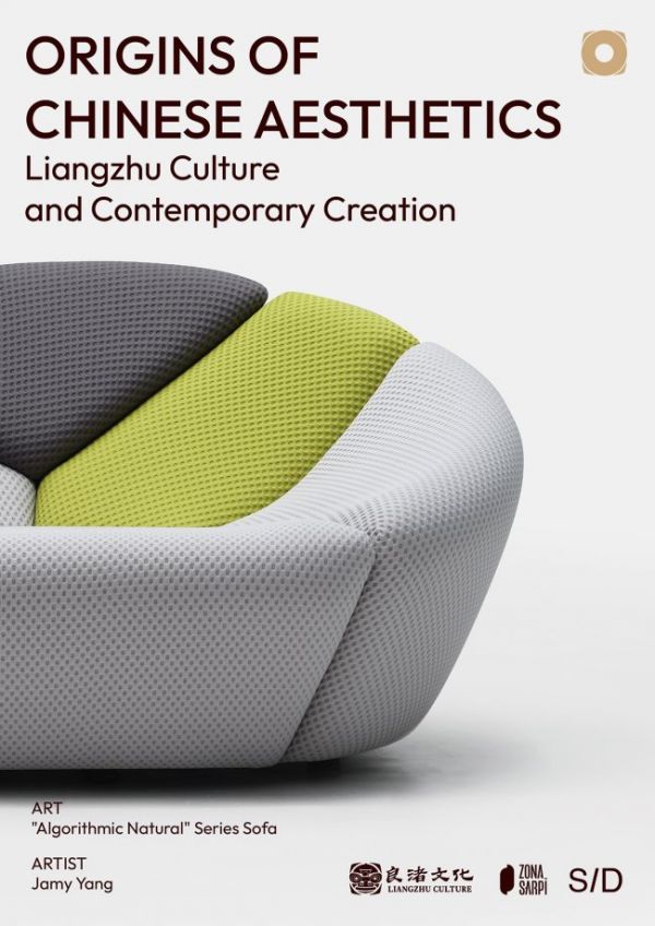 米兰设计周《当代造物展》