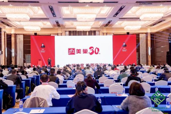 张经甫董事长致辞