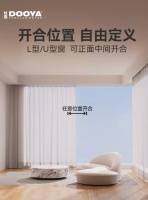 杜亚智能窗帘D25：左右分控，新智控时代