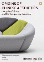 杨明洁米兰展：算法绘沙发