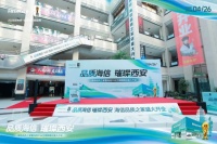 品质海信 璀璨西安｜海信中央空调旗舰店盛大开业