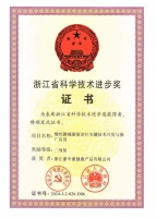 艾力斯特喜获浙江科技进步二等奖，智能康复领航新潮