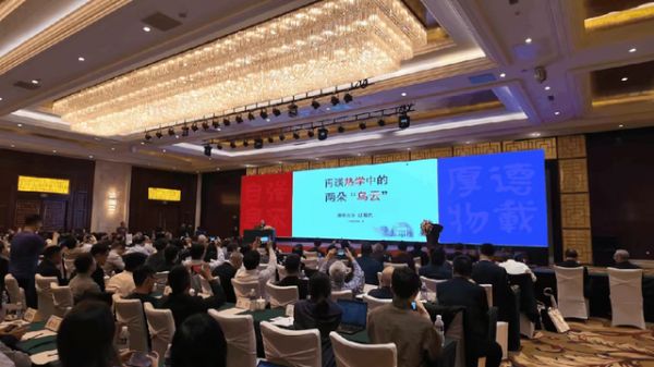 清华大学过增元院士进行学术思想分享