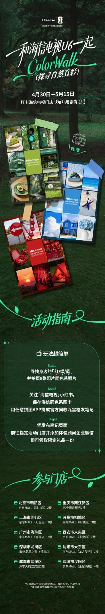 Hisense Store Locations