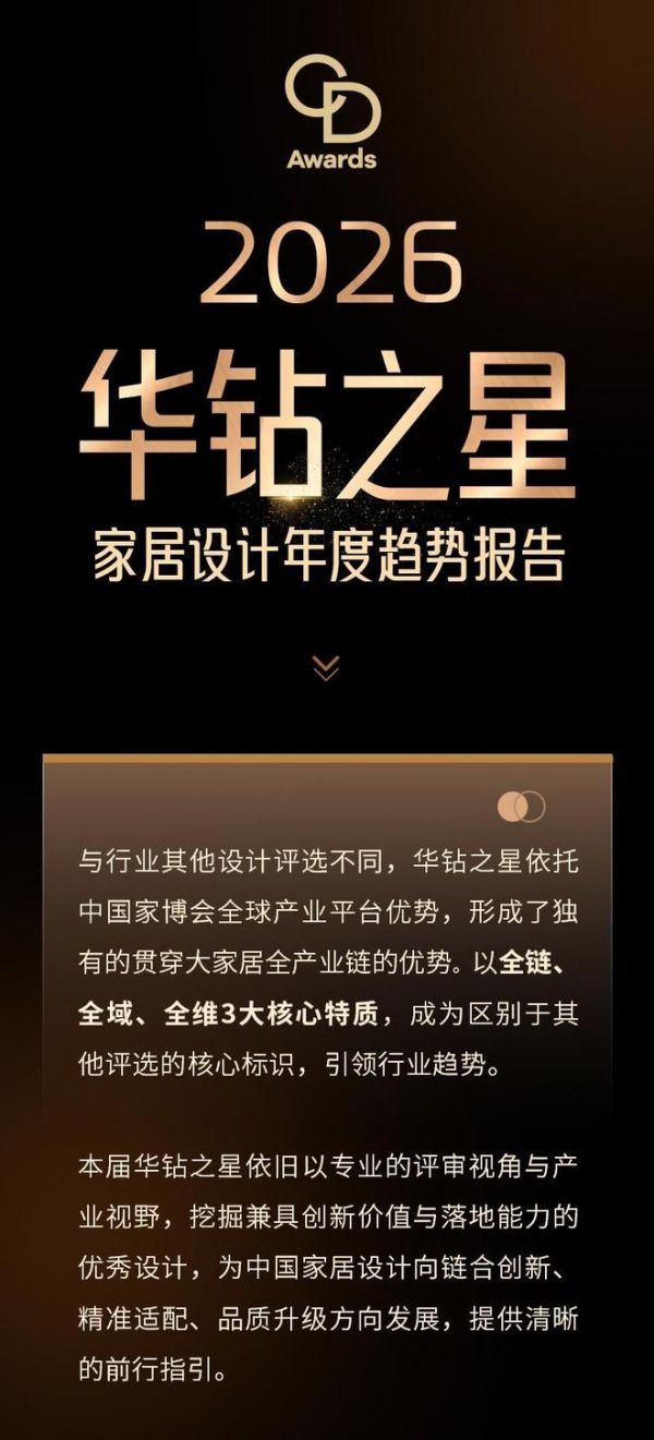 CIFF Guangzhou 2026 Event Photo 1