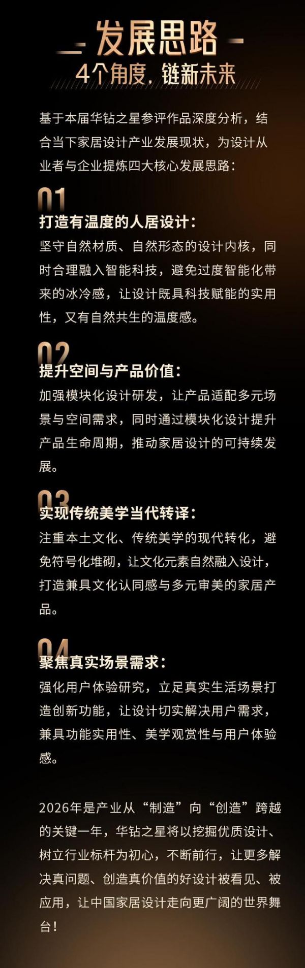 CIFF Guangzhou 2026 Event Photo 8
