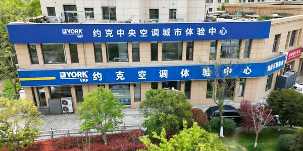 宁波约克城市体验中心