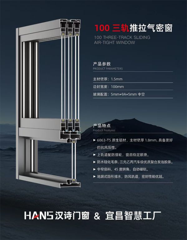 100三轨推拉气密窗壁厚展示