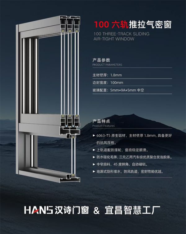 100六轨推拉气密窗壁厚展示