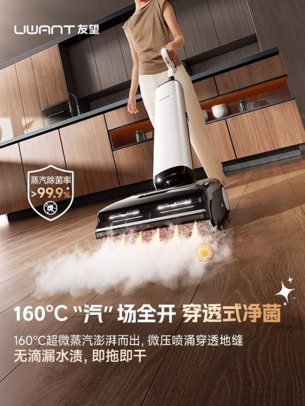 UWANT Youwang Cloud Droplet Steam Version