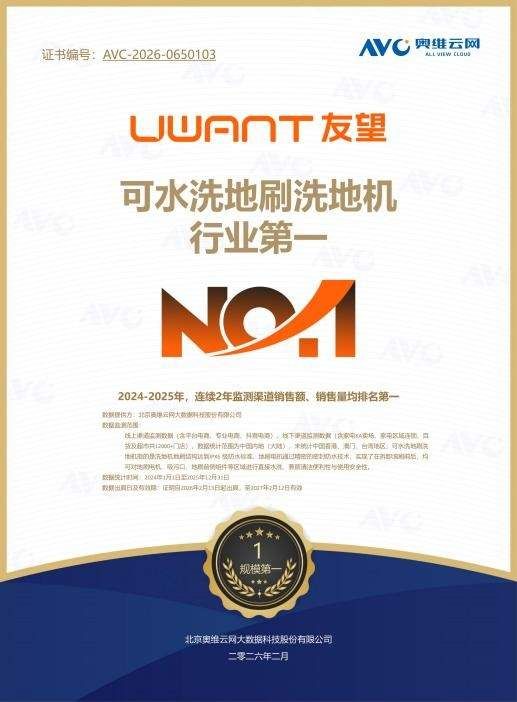 UWANT Youwang Cloud Droplet Steam Version