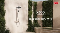九牧淋浴器：从洗净到爽洗，全球领跑秘诀