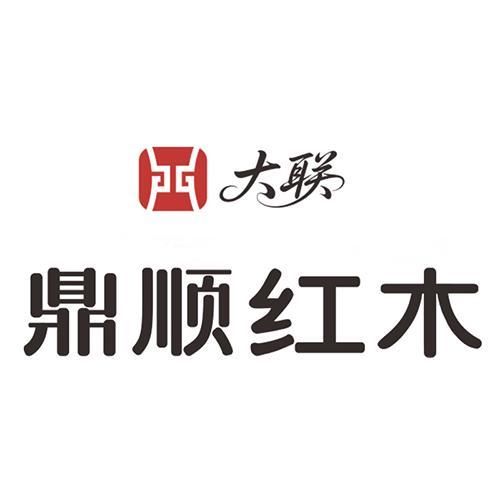 鼎顺红木绒毛黄檀家具