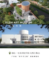 “书香门地×一在美术馆”启幕预告：大湾区文化地标新生