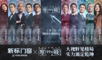 古天乐主演《寒战》门窗热销全国