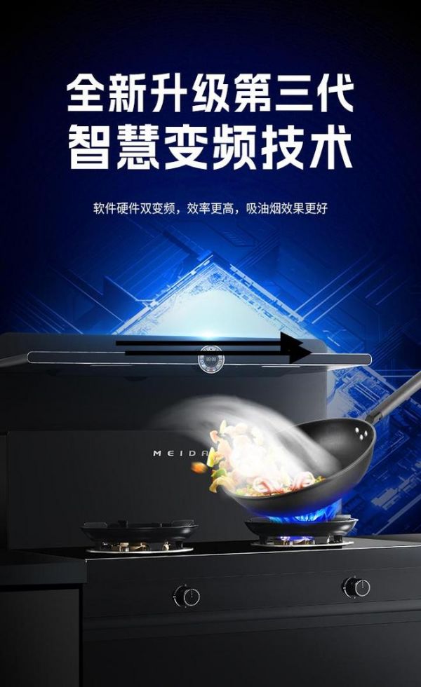 Meadwest Electric Range Hood Image