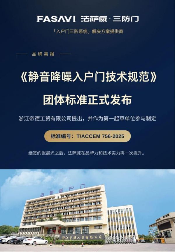 法萨威三防门产品图片