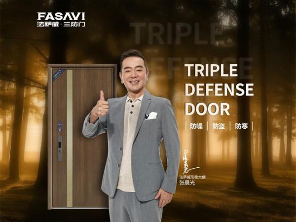 法萨威品牌形象代言人张晨光先生图片