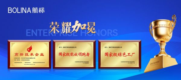 航标卫浴绿色工厂认证