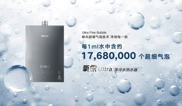 Linuo Oxygen Mist Ultra Series Water Heater Features