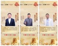 中国品牌日：红木IP觉醒行业新篇章