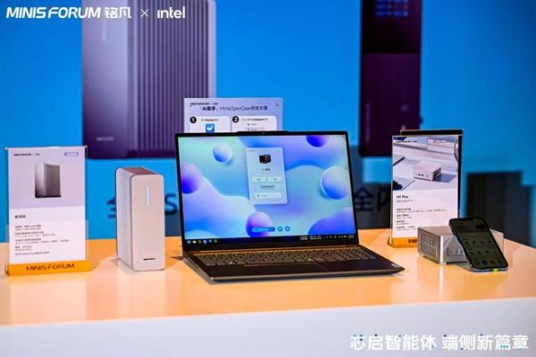 MINISFORUM铭凡全闪系列