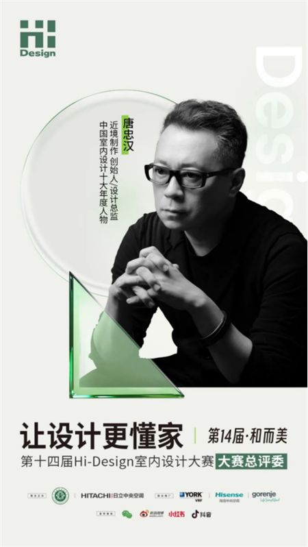 Tang Zhonghan Image